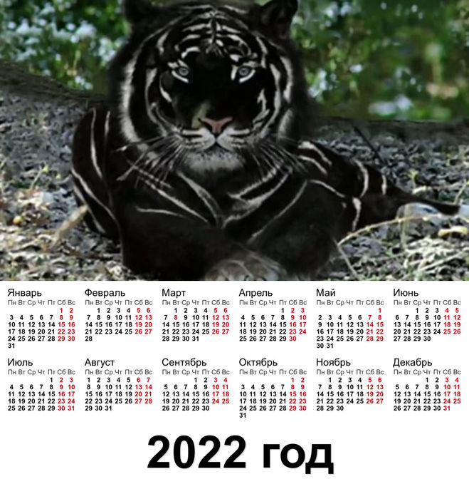 с каким годом совпадает календарь на 2022 год