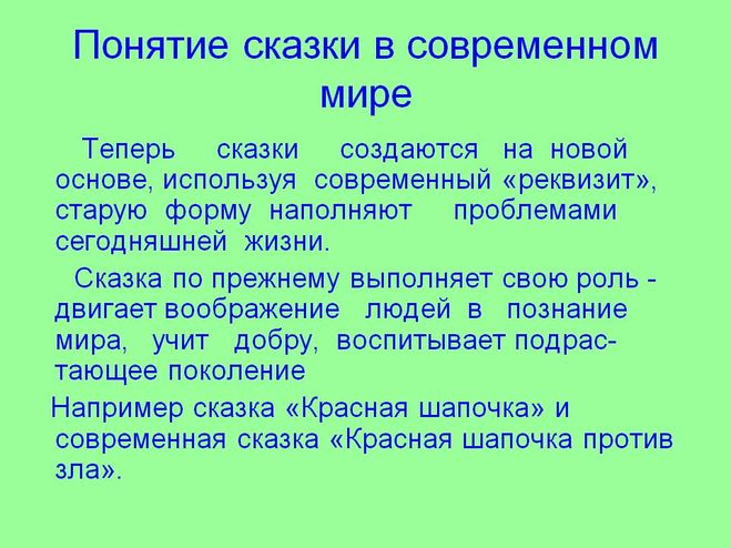 Проекты по литературе 3 класс народные сказки