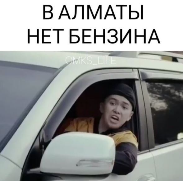 где найти бензин в алматы