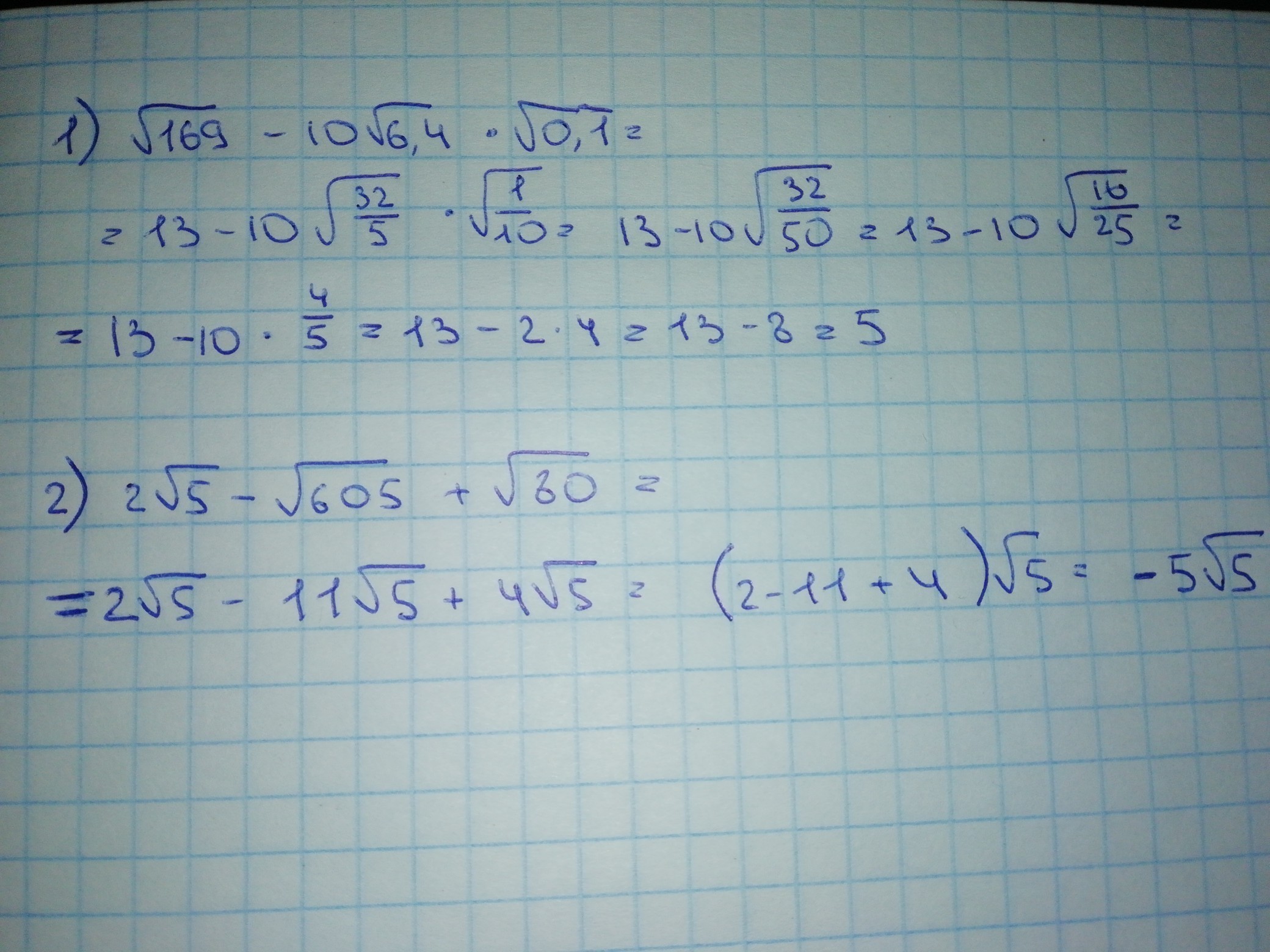 Вычислите 169 3. Вычислить а)2 3 - (-6)2. √6 + 2√5 + √6 − 2√5. Вычислить 0,006 * 0,004. Вычислить 1/(-0,1)2.