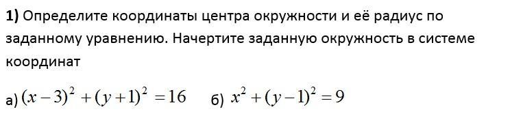 Окружность изображенная на рисунке задается уравнением х2 у2 5 а прямая уравнением y 3x 5