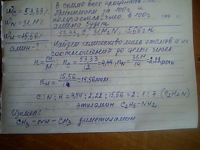 Выведите формулу вещества содержащего. Массовая доля углерода водорода и азота. Массовая доля углерода в классе Алкины. Формула вещества и массовая доля азота. Массовая доля водорода и углерода.