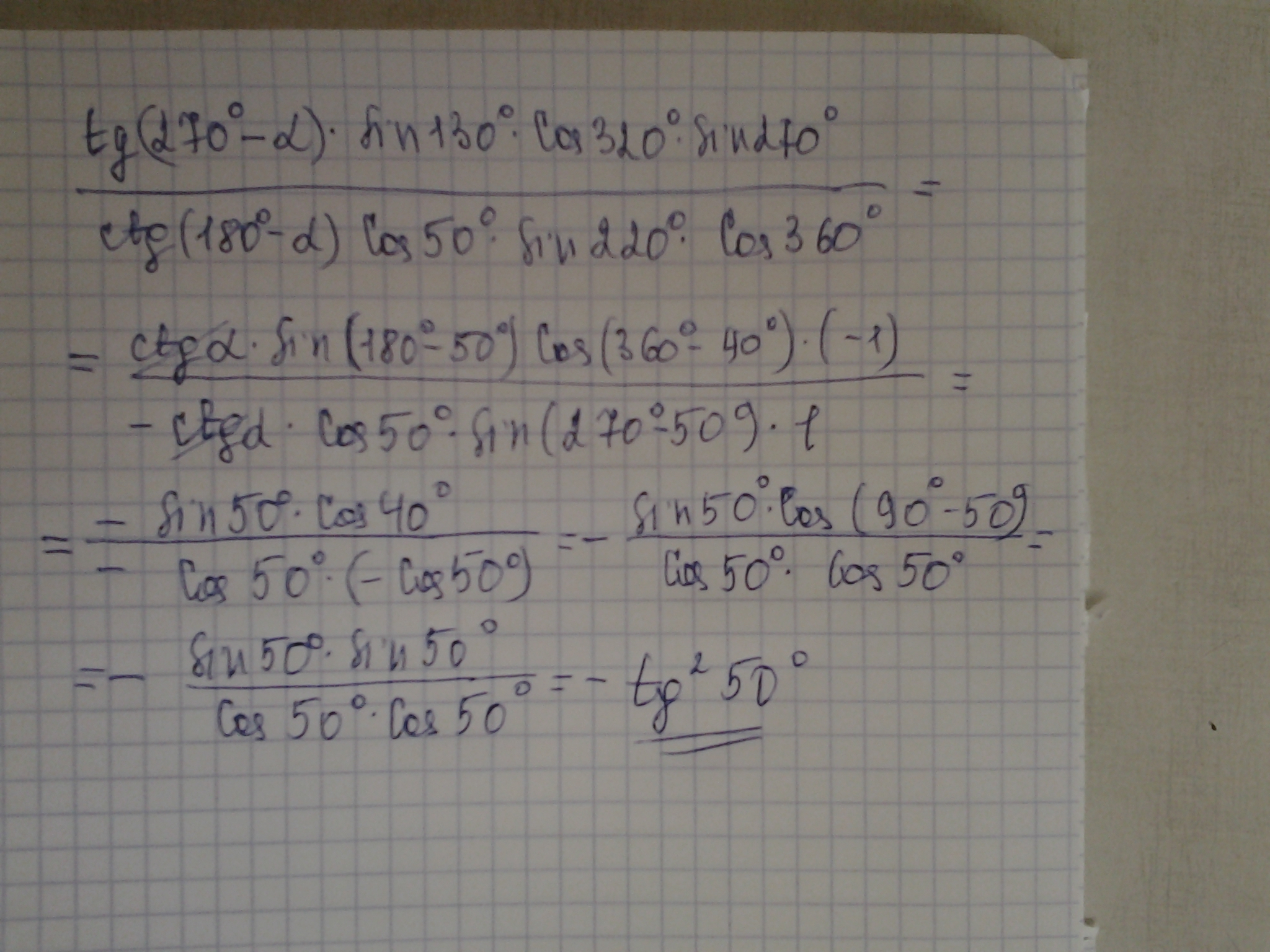 Упростите выражение tg sin. TG(270-A)sin130sin270tg(180-a)/cos50sin220cos360. TG 270 A sin 130 cos 320. Син 220. TG(270-A)sin 130 cos 320 sin 270/CTG(180-A)cos 50 sin 220 cos 360.