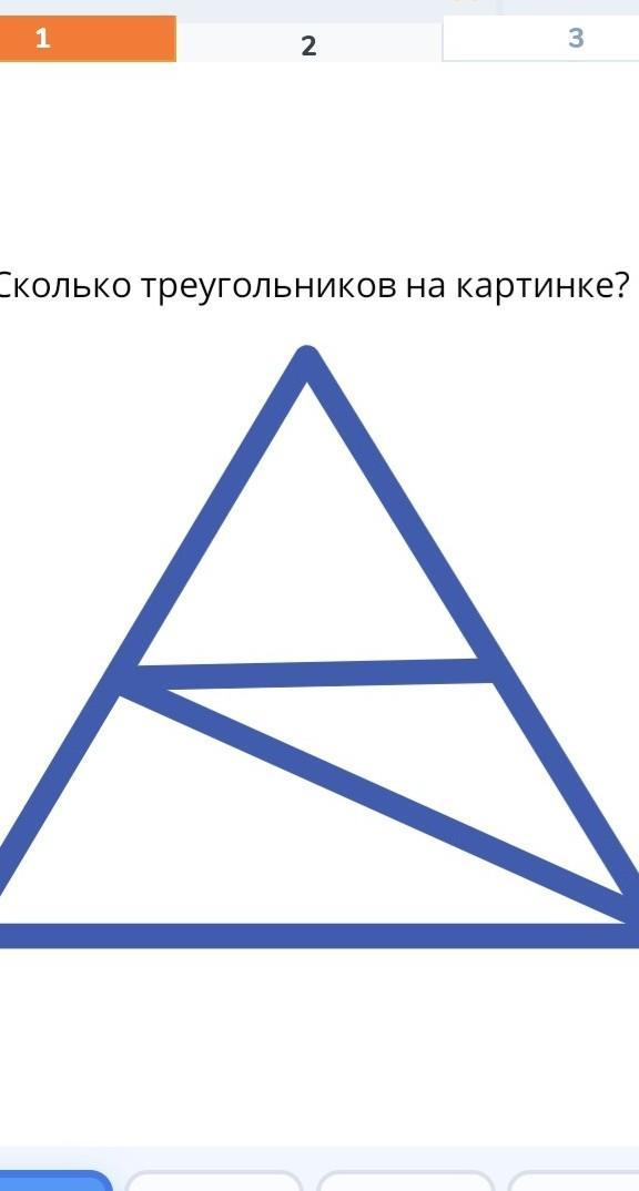 Задача сколько треугольников на рисунке с ответом