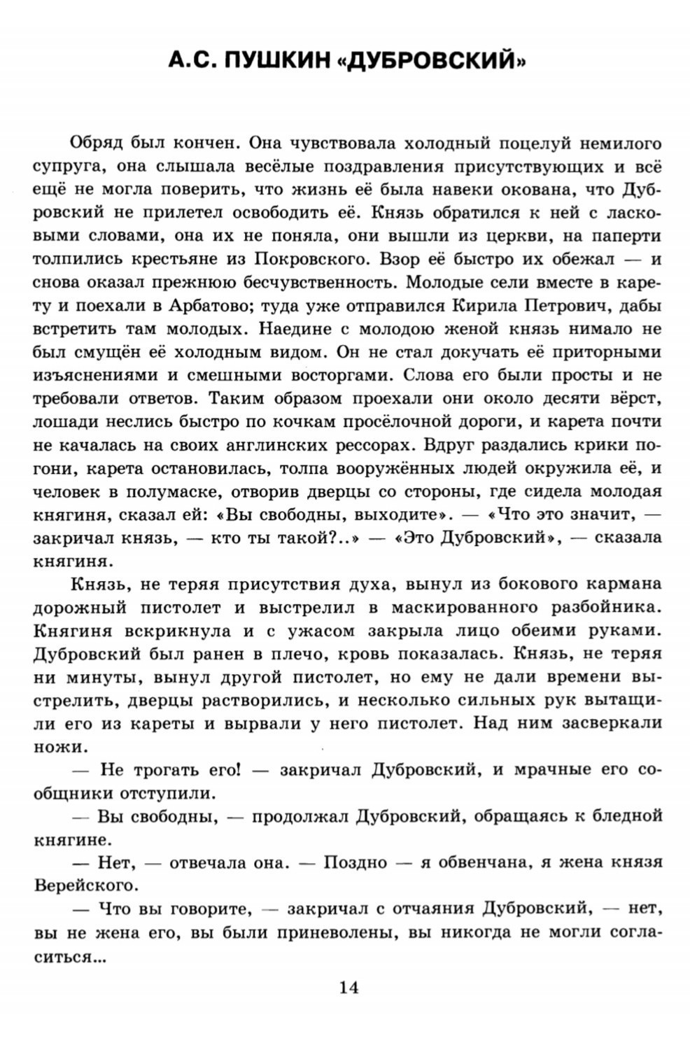 Описание князя верейского. Князь Верейский Дубровский характеристика. Характеристика князя из романа Дубровский. Князь Верейский характеристика. Характеристика князя Верейского из романа Дубровский.