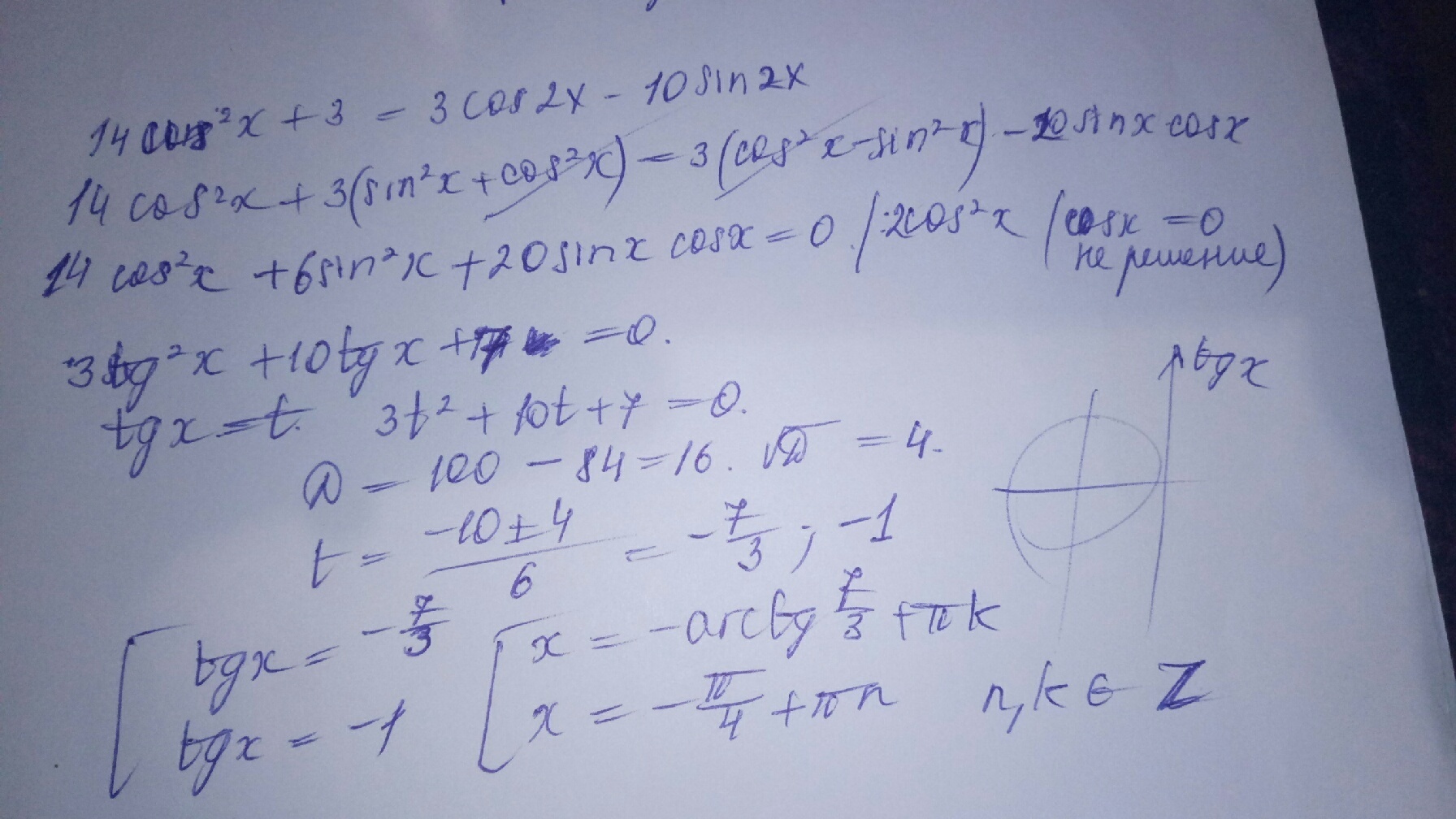 Sin 14 cos 14. 14cos 2x+sin2x 6. 14 Cos x 2 cosx 7 -sinx. 14 Cosx 2 cosx 7 -sinx. 14-Cos x.