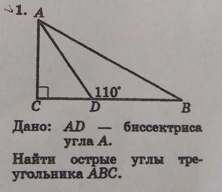 Найдите высоту прямоугольного треугольника опущенную