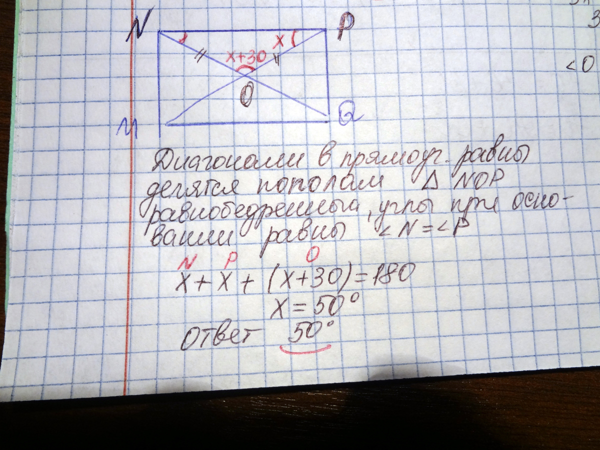 Найдите угол образованный диагоналями. Диагональ образует угол 30 градусов. Прямоугольник с диагональю 30 градусов. Прямоугольник с углом 30 градусов. Углы вытачные на диагональ, образующие евро-угол