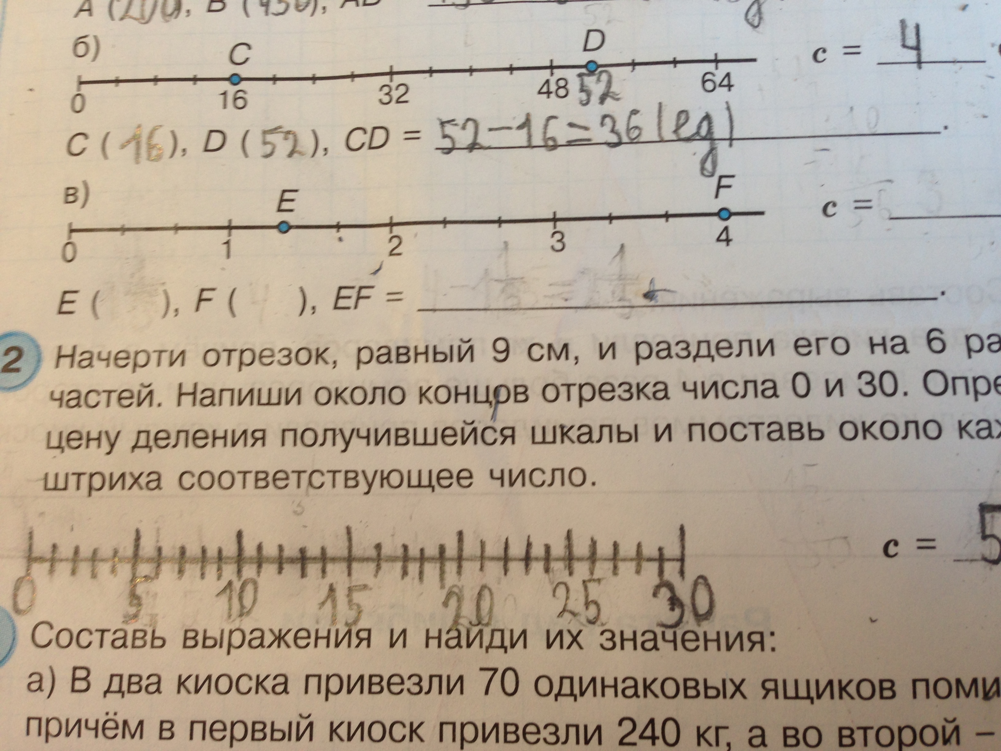 Начерти отрезок 5 4. Определи цену деления шкалы с запиши координаты отмеченных точек. Определить цену деления и единичный отрезок. Определи цену деления шкалы- с запиши координаты точек. Определи деление шкалы с запиши координаты отмеченных точек и Найди.