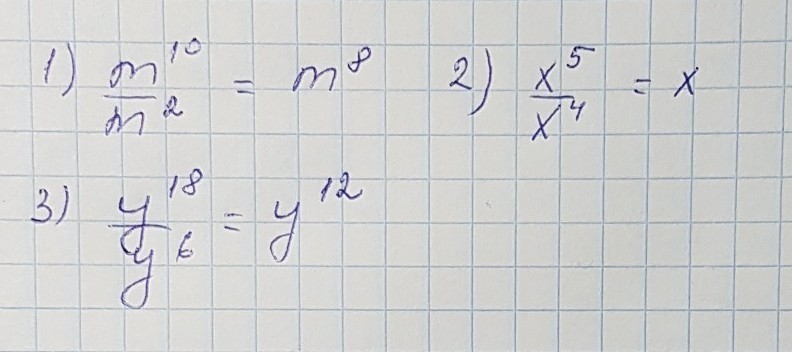 Y в 4 степени степень 3. 2 В степени x. 5 В степени x-3 = 5 в степени 2x+4. (Х+2у)в -1 степени :(1/2х+1/у)в -2 степени. Х-1 В 4 степени.