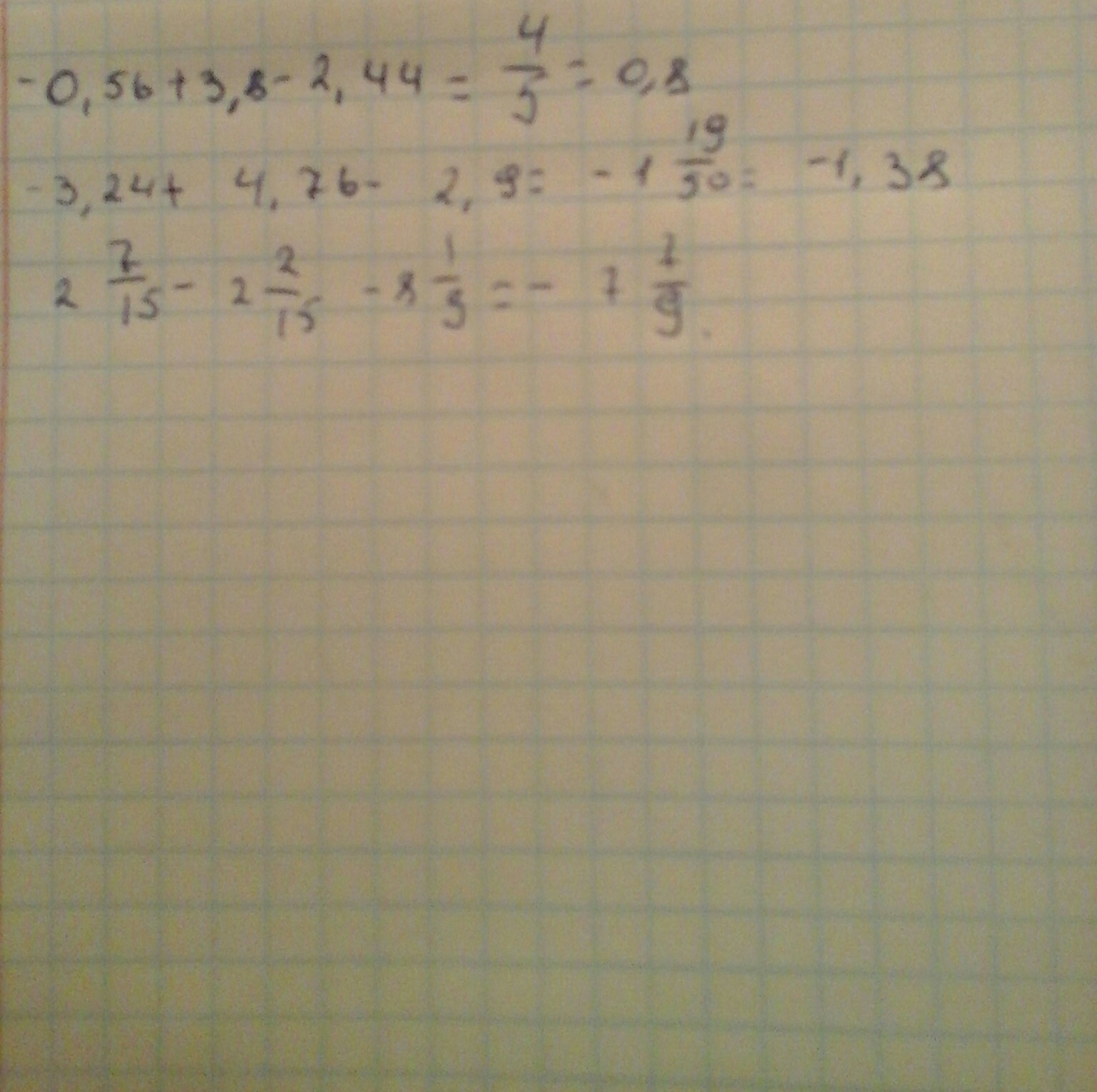 0 08 0 44. -, 56+(3.8-2.44). -056+(3,8-2,44). -0,56+(3,8-2,44). (-0,76-0,44):2 2/3 Решение по действиям.