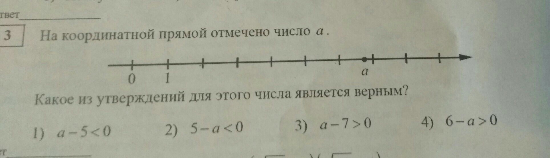 Отметьте на прямой число ответ. Отметьте и подпишите на координатной прямой точки. Отметьте и подпишите на координатной прямой точки как решать. Разные числа на координатной прямой. На координатной прямой отмечено число а как решать.