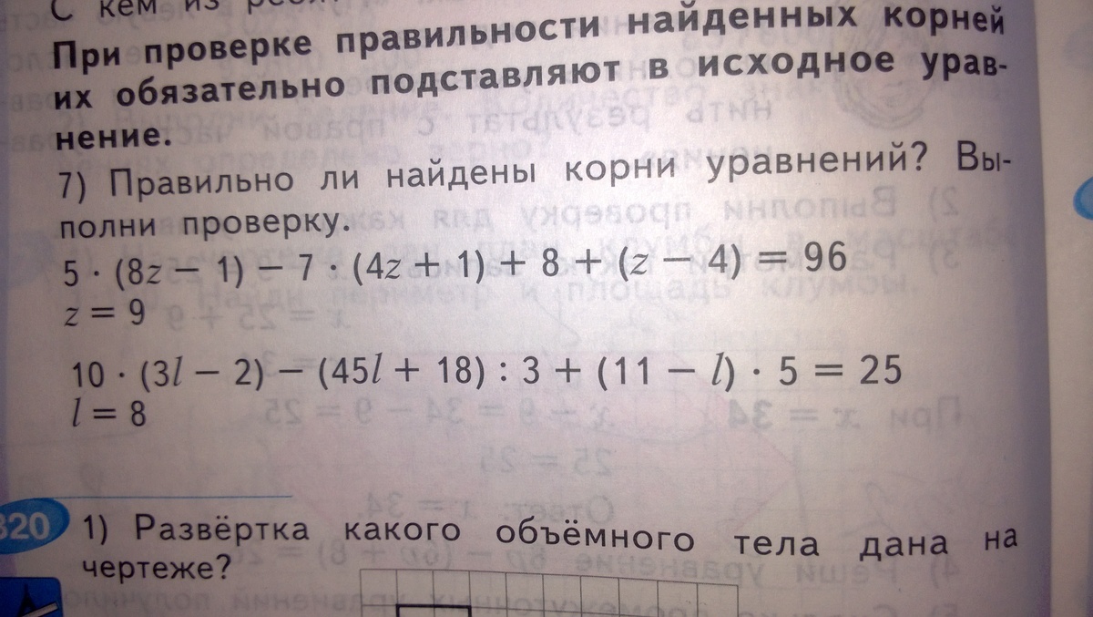 Z 4 1 уравнение. 1z-4/9z=4,5 уравнение. Реши уравнение 1 5/7z=1. Как проверить верно ли найден корень уравнения. Решение уравнения -4(-z+7) z+17.