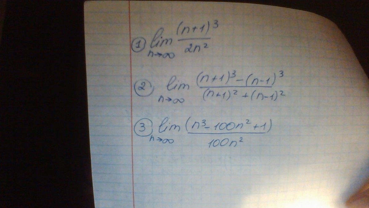 1 3 бесконечность. Lim n стремится к бесконечности 2n-3/ n^2+1. Lim n->+бесконечности 2^n-1/2^n+2. Lim n бесконечность 1+1/2n. Lim n стремится к бесконечности n-1.