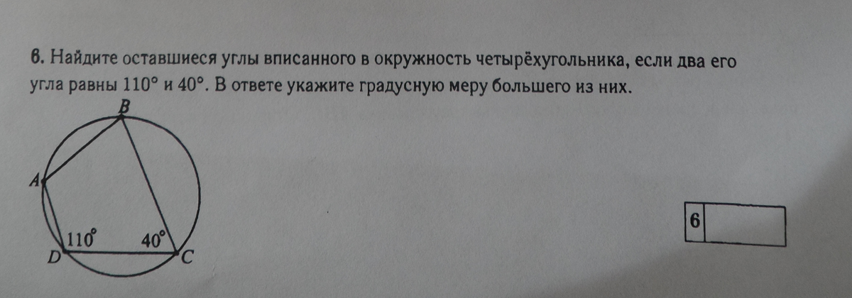 Найдите оставшиеся углы. Две окружности вписаны в угол. Два угла вписанного в окружность четырехугольника. Два угла вписанного в окружность четырехугольника равны. Найдите оставшиеся углы четырехугольника.