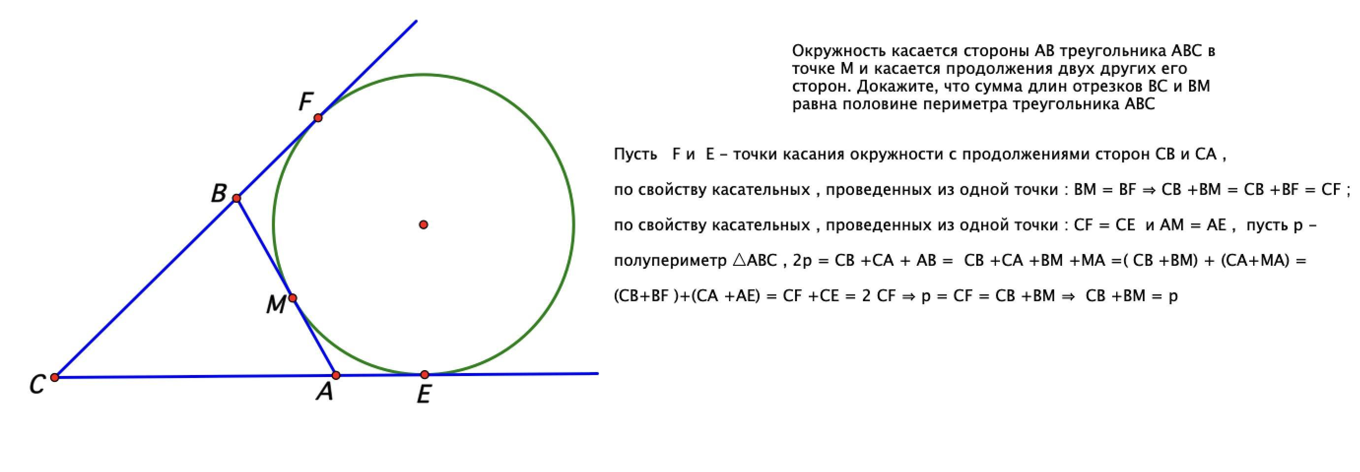 Докажите что прямая касается окружности. Окружность касается стороны АВ треугольника АВС. Окружность касается стороны АВ треугольника АВ. Окружность касается стороны ab треугольника ABC. Окружность касается стороны треугольника.