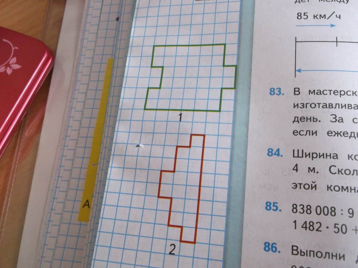 Начерти и вырежи 2 таких квадрата. Сравни площади фигур. Начерти фигуру. Сравни площадь этих фигур. Начертите и вырежьте такие фигуры.