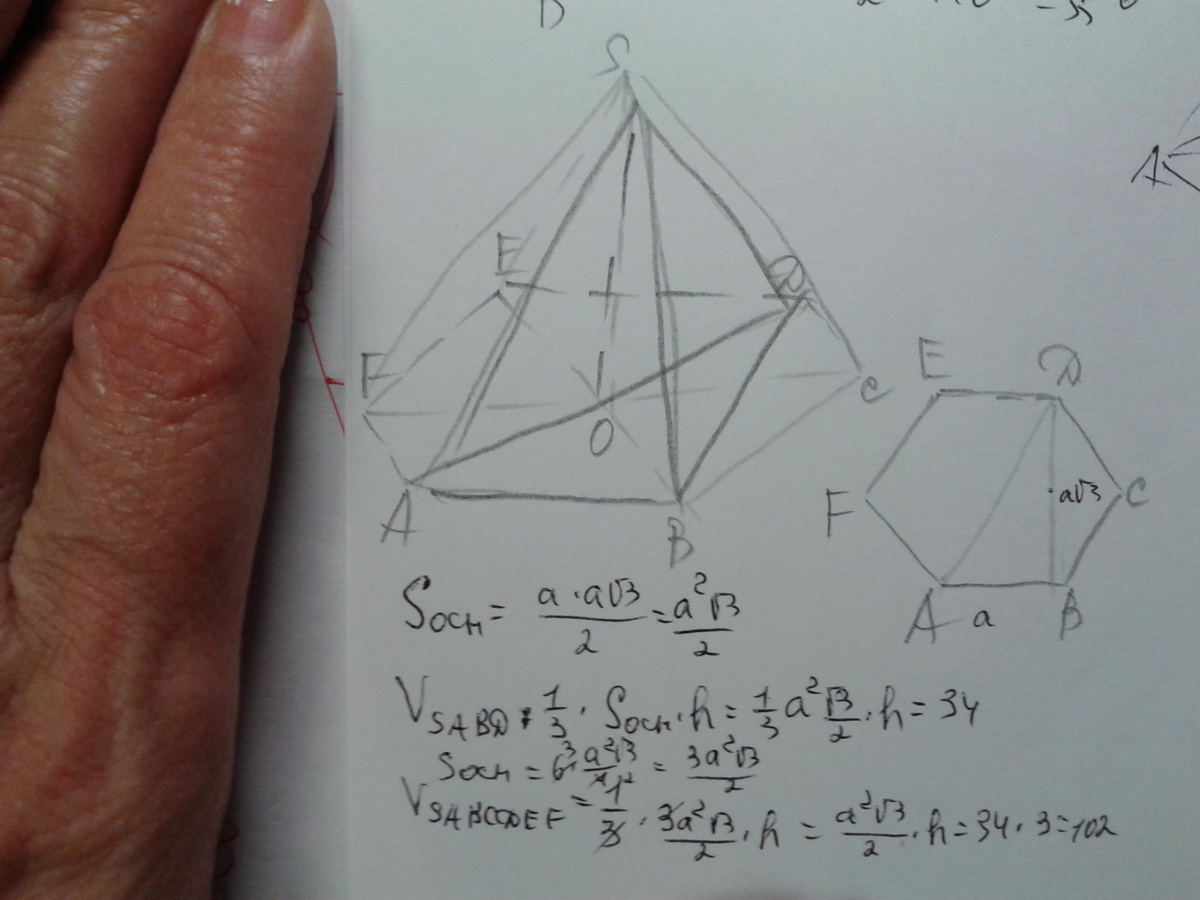 Объем правильной шестиугольной пирамиды. Найдите объём правильной шестиугольной пирамиды. Найдите объём правильной шестиугольной пирамиды SABCDEF,. Объем правильной шестиугольной пирамиды равен 150. Найдите объем правильной шестиугольной пирамиды SABCDEF 33.
