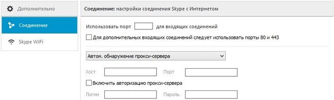 Почему Скайп Skype не в сети а Интернет есть