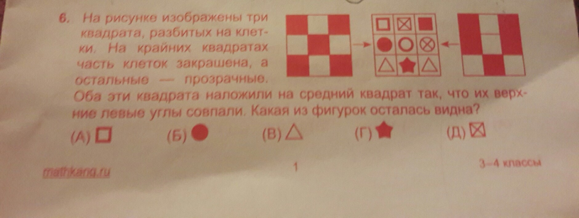 На рисунке изображен квадрат разбитый. На рисунке изображено три квадрата. На рисунке изображены три квадрата середины сторон большого квадрата. Клетка квадратная сломанная. Квадрат разбит на 4k клеток.