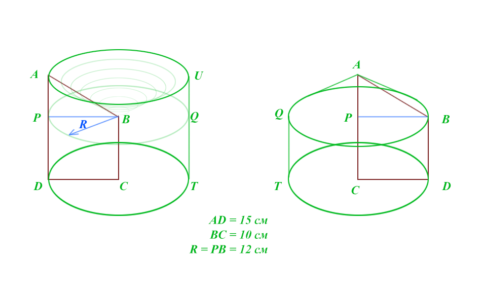 Прямоугольная трапеция с основаниями 10 см. Прямоугольная трапеция вращается вокруг меньшего основания.
