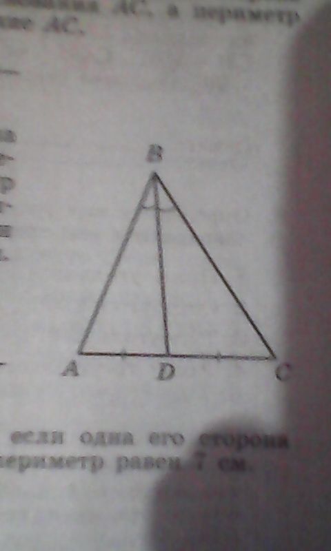 Определи вид треугольника если его периметр равен. Определите вид треугольника если. Вид треугольника если 2 стороны равны. Определите вид треугольника если его стороны равны. Периметр треугольника если одна сторона 7см.