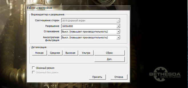 Кнопки в лаунчере. Настройки Fallout 3. Фоллаут 4 лаунчер. Настройки лаунчера.