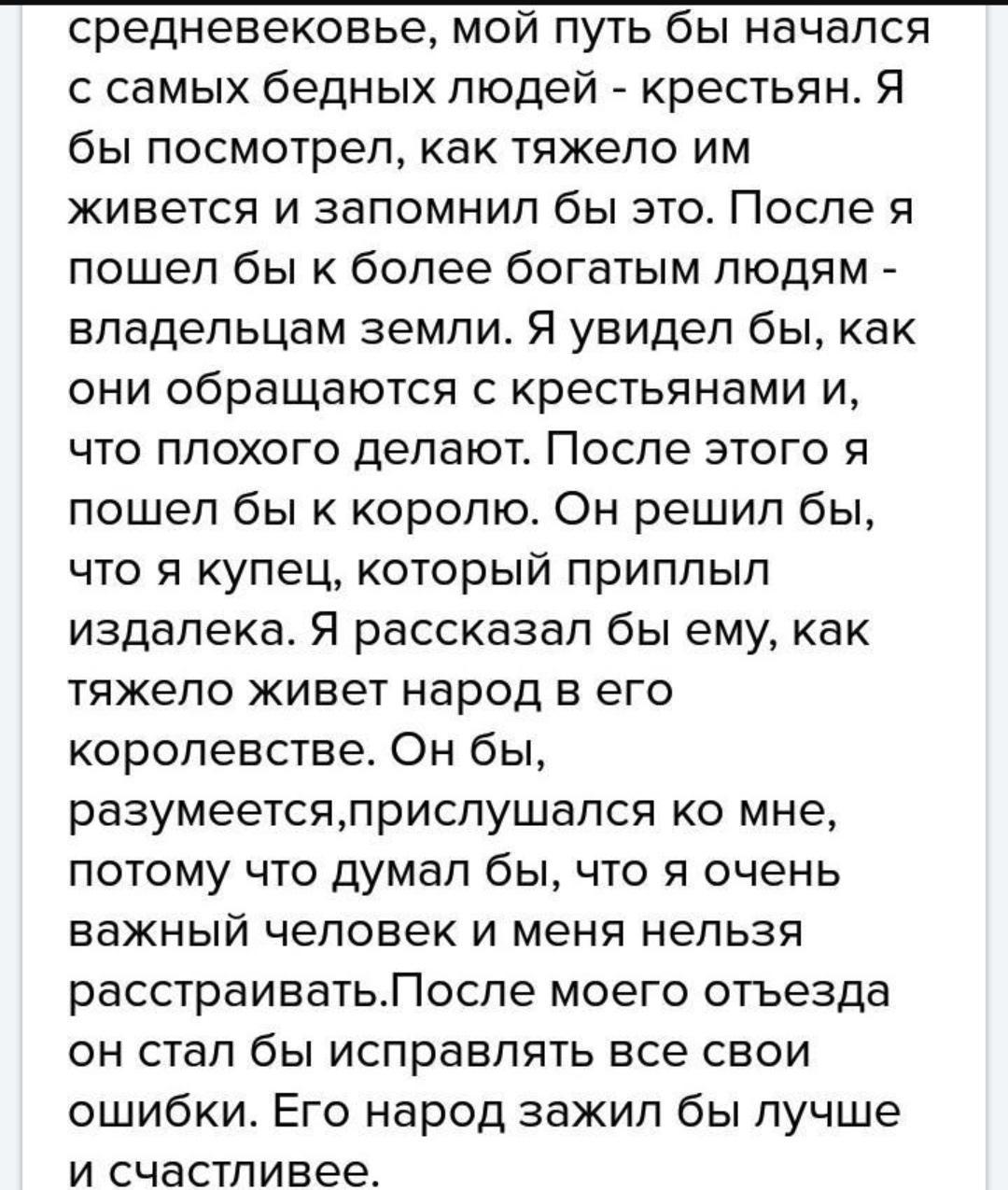 Сочинение век. Я оказался на улице большого города 18 века сочинение. Сочинение по истории на тему я оказалась на улице большого города. Сочинение на тему я оказался в городском доме в 18 веке. Сочинение на тему я крестьянин.