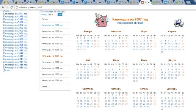 Календарь 2018 г. на русском языке.