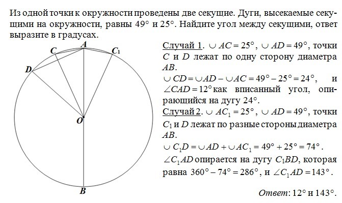 На рисунке ac и ae секущие bd 30 ce 70 тогда угол cae равен