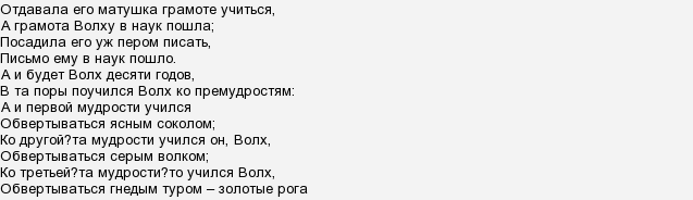 Волх Всеславьевич (1892) — читать книгу онлайн, скачать …