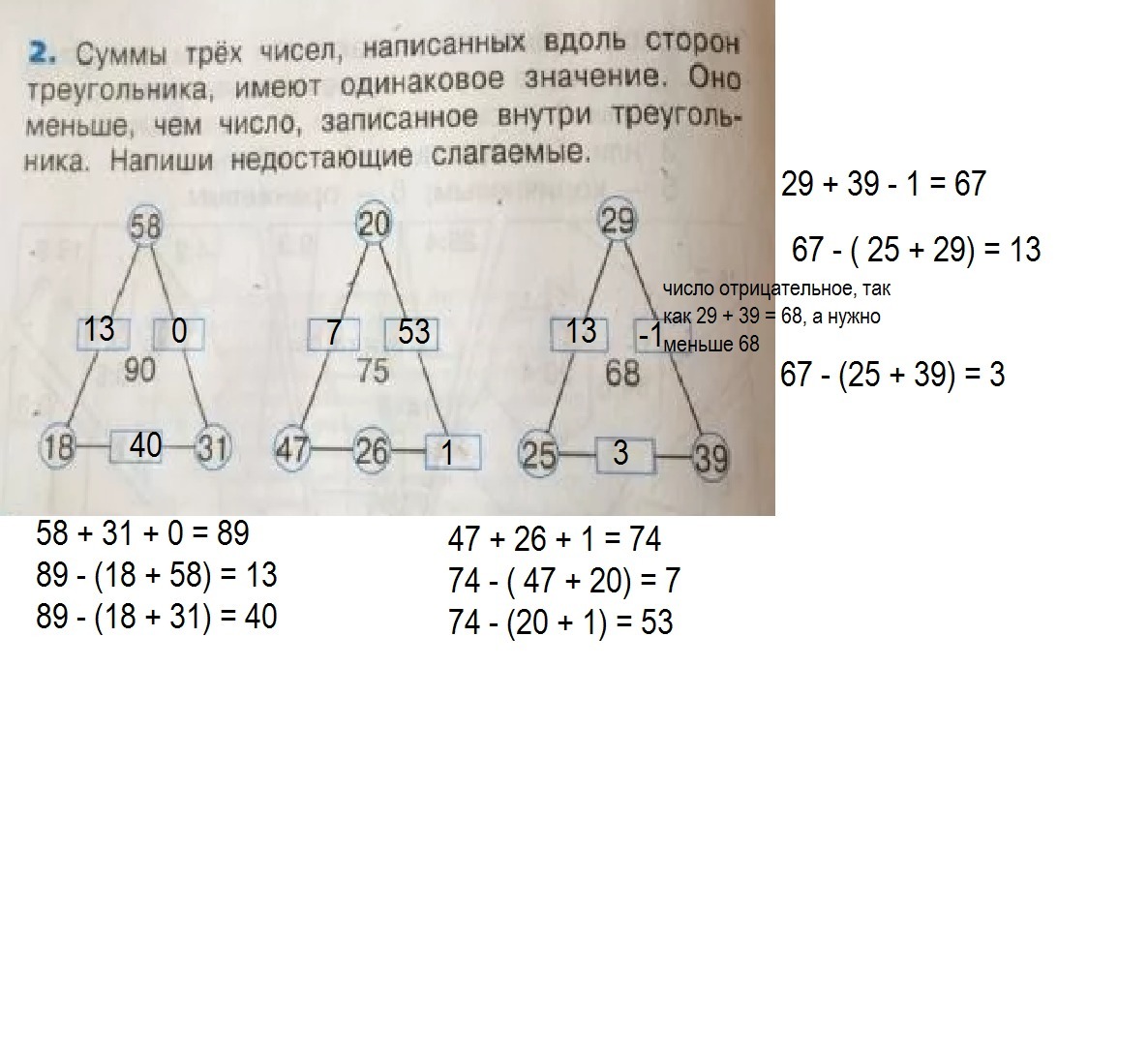 Сумма 3 чисел. Сумма трех чисел на каждой стороне треугольника. Суммы трех чисел написанных вдоль сторон треугольника имеют. Суммы 3 чисел написанных вдоль сторон треугольника имеют одинаковое. Сумма трех треугольных чисел.