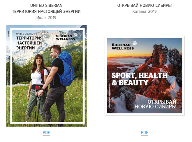 Сибирское здоровье каталог июль 2019