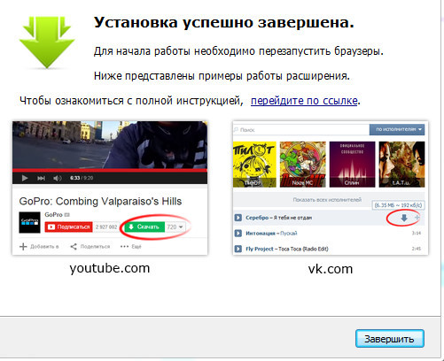 Save From бесплатно скачивать с Vk.com, YouTube, Odnoklassniki, FaceBook, Vimeo