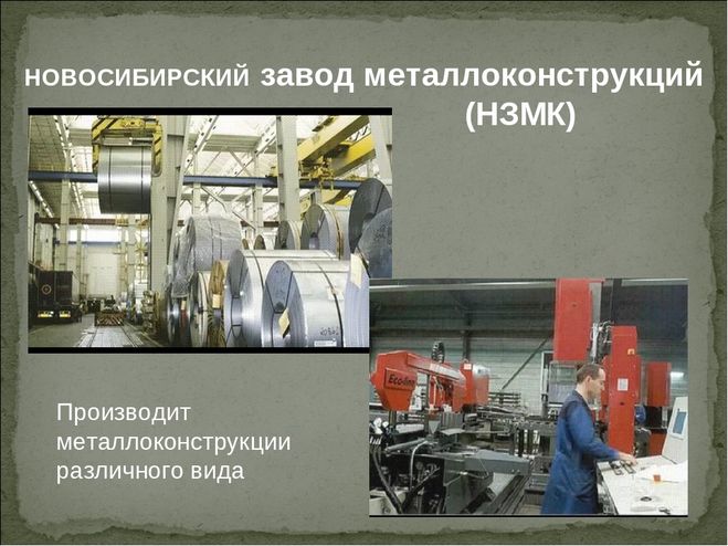 Проект экономика родного края 3 класс новосибирск