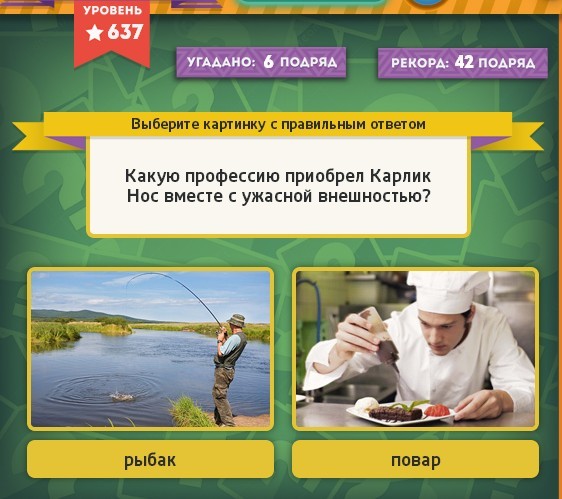 Какую профессию приобрёл Карлик Нос вместе с ужасной …