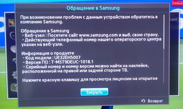 как узнать модель серию телевизора самсунг samsung