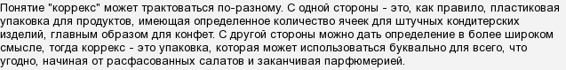 Как называется упаковка для конфет. eZTG4KGHKk8ylB6j0UDMJDrVf93PFtB. Как называется упаковка для конфет фото. Как называется упаковка для конфет-eZTG4KGHKk8ylB6j0UDMJDrVf93PFtB. картинка Как называется упаковка для конфет. картинка eZTG4KGHKk8ylB6j0UDMJDrVf93PFtB