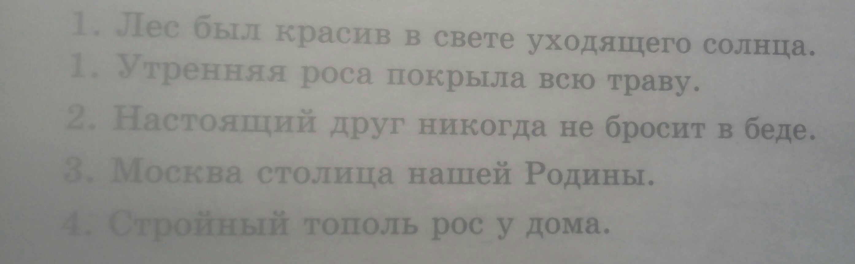 Выпишите предложение в котором необходимо поставить запятую запятые маша любит рисовать пейзажи