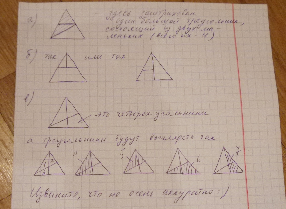 4 линии 4 треугольника