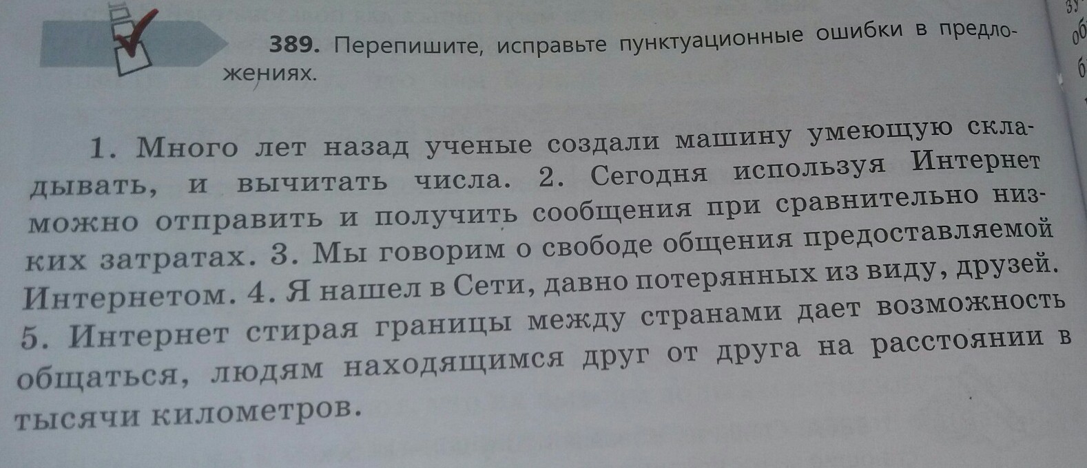 На склонах горы на ветвях деревьев везде лежал снег расставить знаки препинания и составить схему