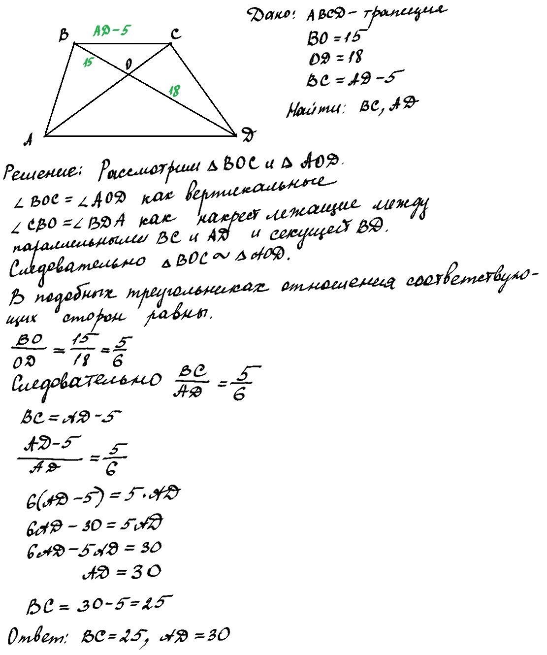 Bd диагональ трапеции abcd с основаниями. Основания у трапеции пересекаются в точке. Диагонали BC И ad основания BC. В трапеции ABCD С основаниями ad и BC диагонали пересекаются в точке o. Диагонали трапеции ABCD С основаниями ad и BC пересекаются в точке о.