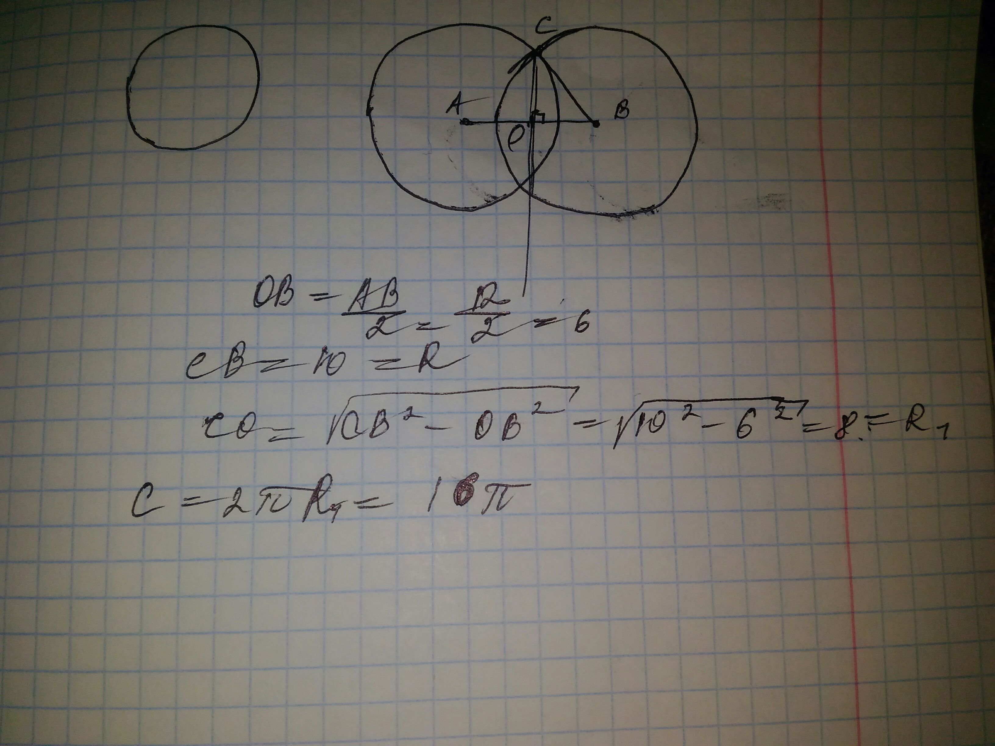 Два равных шара расположены так. Окружность радиусом 10 см. Расстояние между центрами двух пересекающихся окружностей. Радиус окружности получающийся при пересечении двух сфер радиуса 10см. Радиус окружности получающейся при пересечении двух сфер радиуса 10.