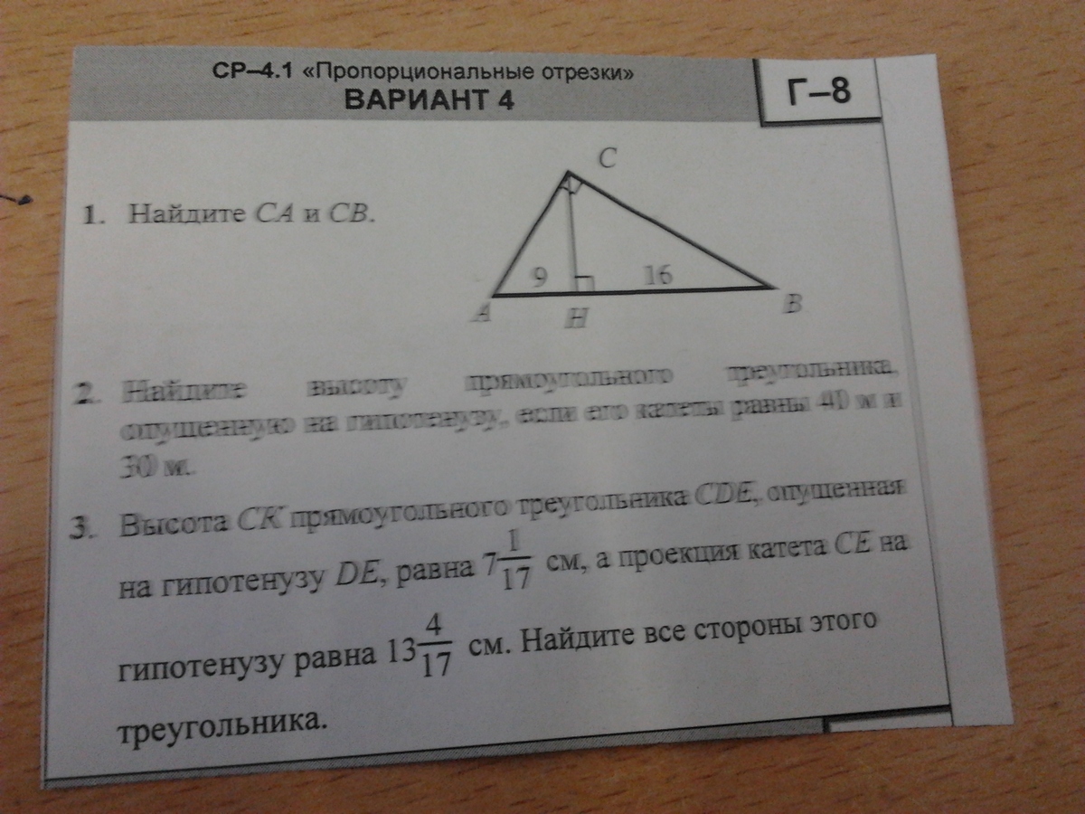 Найдите сторону треугольника если высота опущенная. Высота опущенная на гипотенузу прямоугольного треугольника. Высота прямоугольного треугольника опущенная на гипотенузу равна. Высота опущенная на гипотенузу равна. На гипотенузу прямоугольного треугольника опущена высота Найдите.