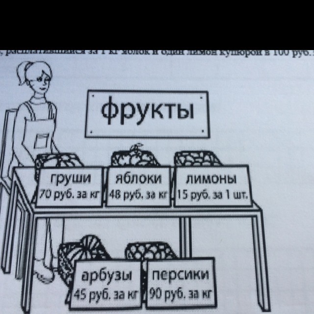 Рассмотри рисунок и ответь на вопрос. Рассмотри рисунок и ответь на вопрос сколько рублей сдачи. Рисунок и ответь на вопрос сколько рублей сдачи. Рассмотри и ответ на вопрос сколько рублей сдачи. Карточки рассмотри рисунок и ответь на вопрос сколько рублей сдачи.