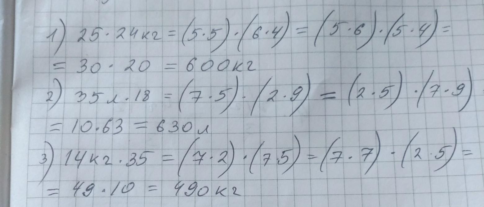 Найдите 5 81. Выполни вычисления 45:5*6. Выполни вычисления 45*2. Выполни вычисления 2 *9= 18. Вычислите-45:(-18).