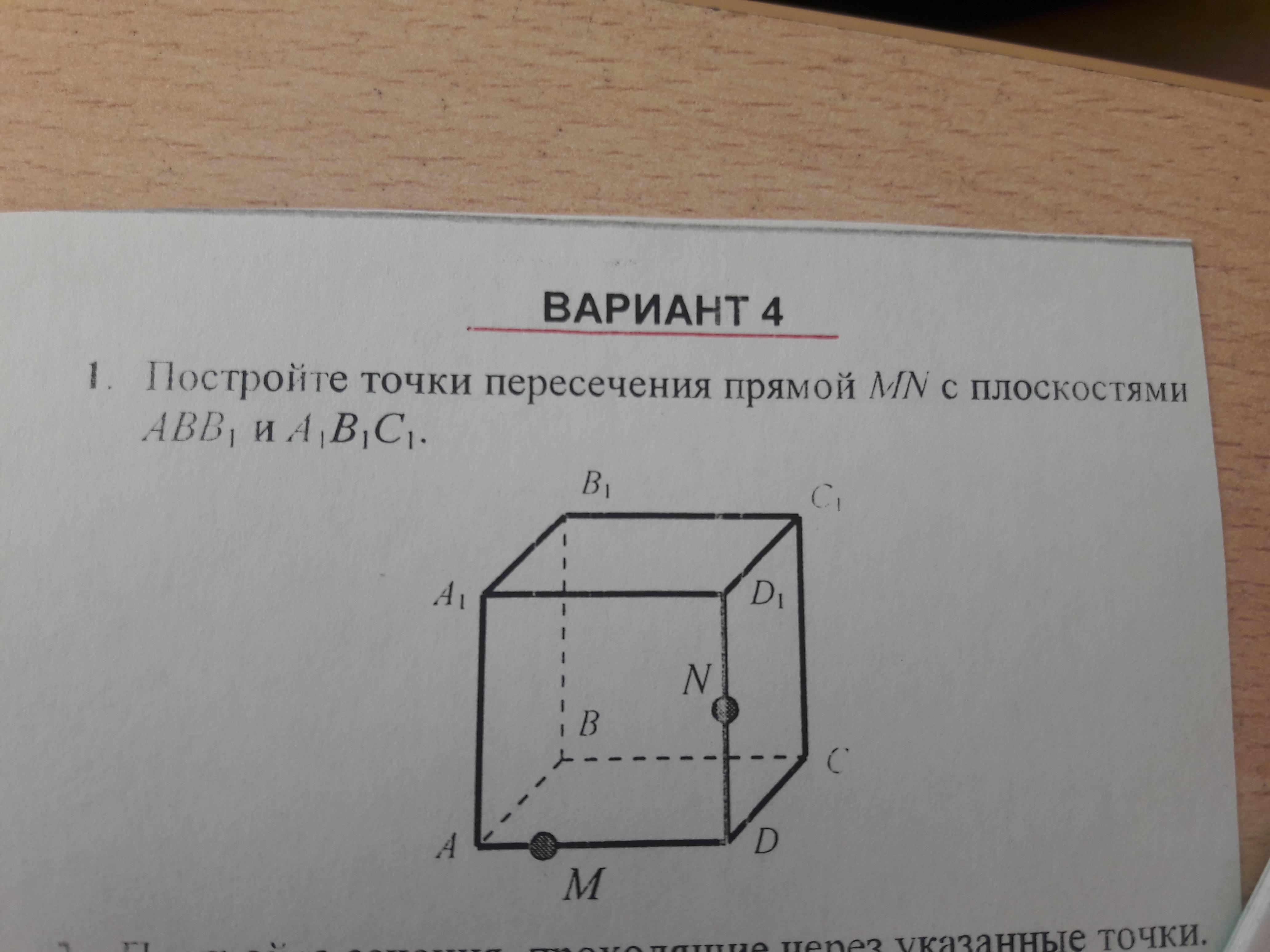 На рисунках 2 и 3 постройте сечения проходящие через отмеченные точки вариант 3