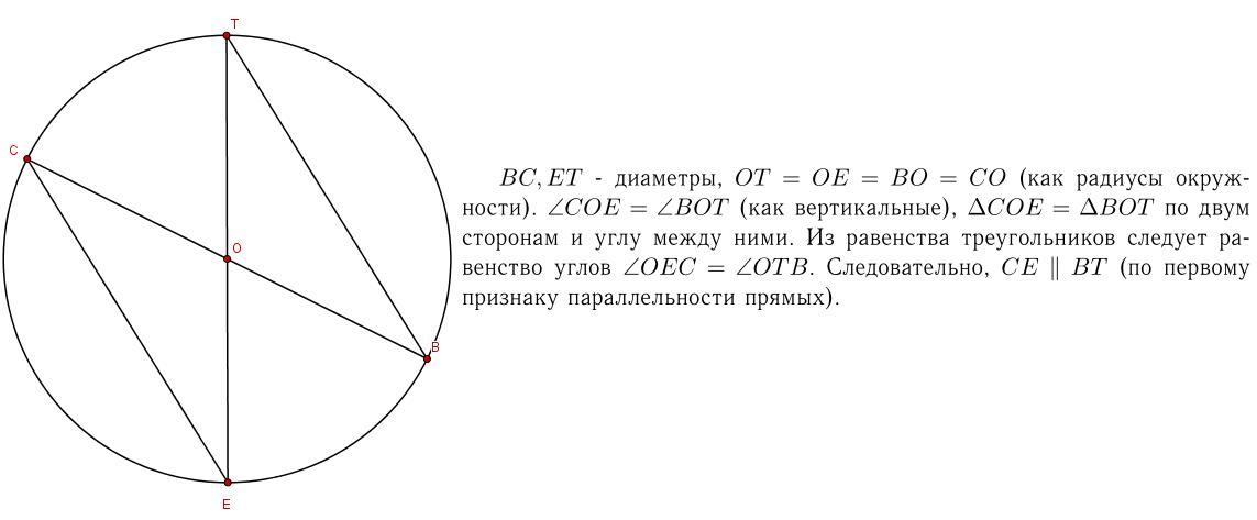 Проведем диаметр вс окружности. В круге проведены диаметр. В окружности с центром о проведены диаметры. Диаметр окружности с центром о. Дана окружность с центром в точке о докажите что ad BC.