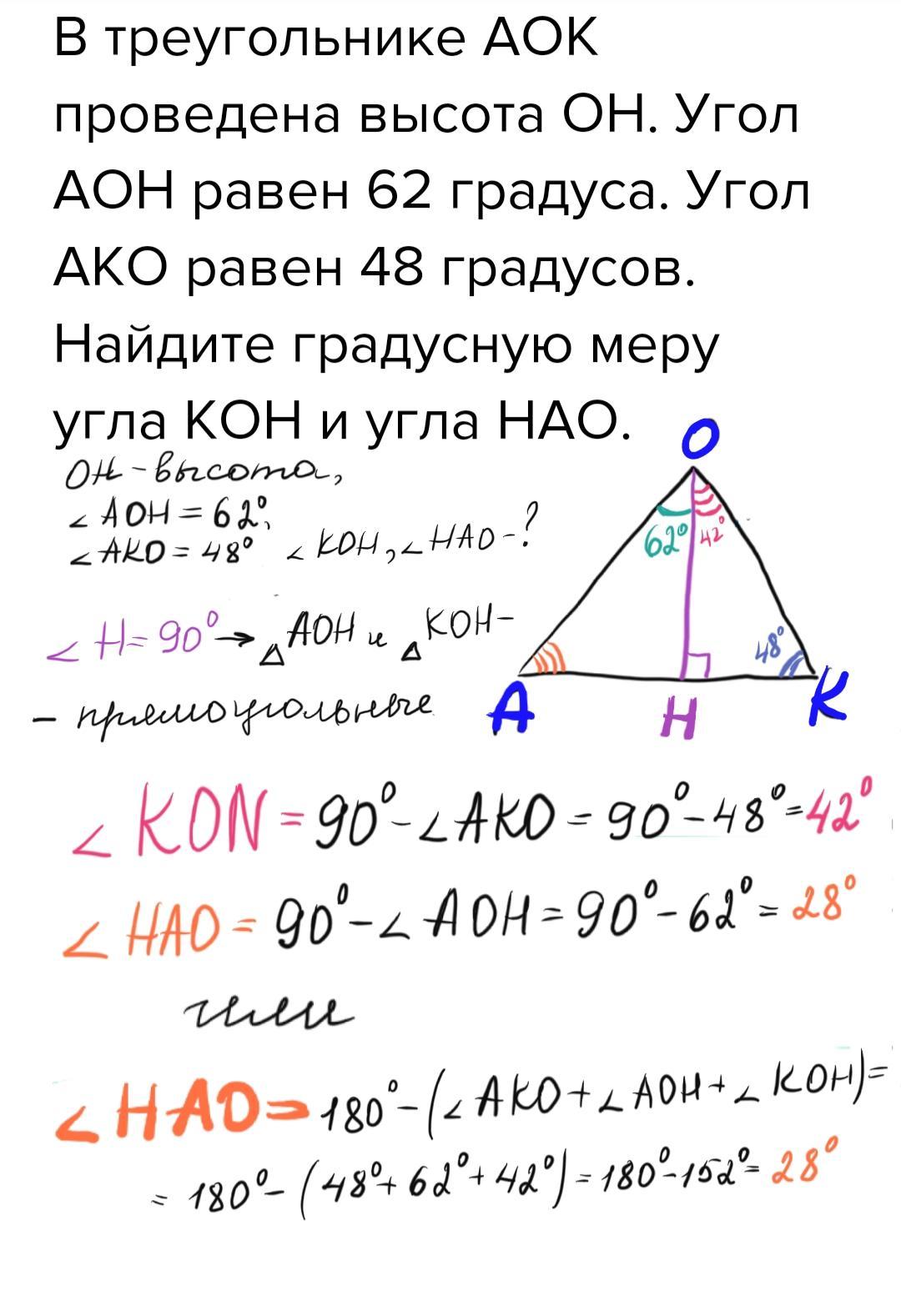 По данным рисунка найдите градусную меру угла обозначенного буквой y