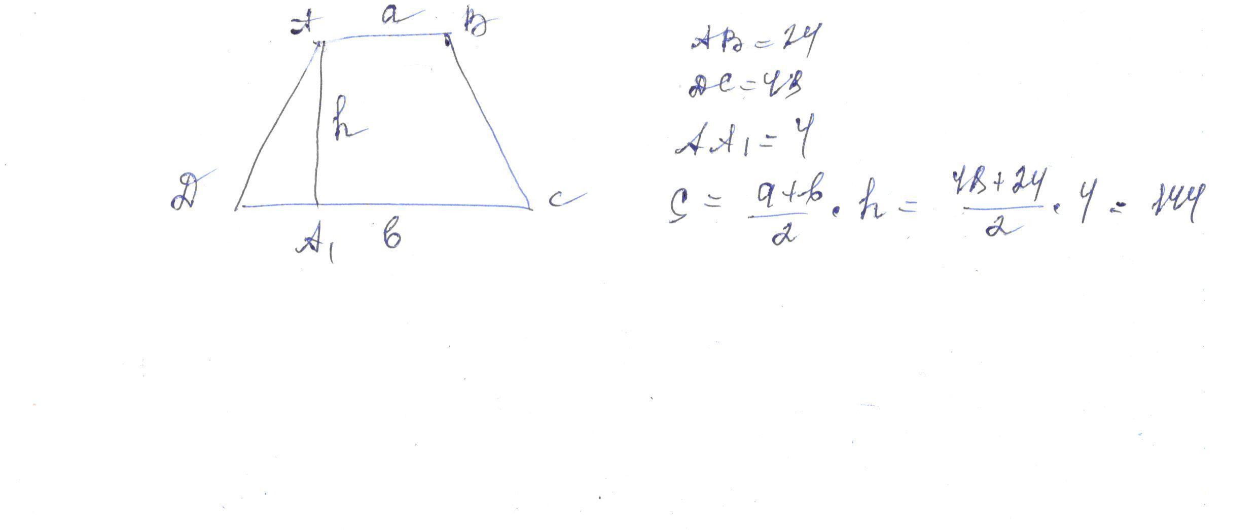 Высота трапеции равна 24. Основания трапеции равны 48 и 24 высота 4 Найдите площадь. Основания трапеции равны 48 и 24 высота 4 Найдите площадь трапеции. Основания трапеции равна 48и24высота 4. Основания трапеции равны 48 и 24 высота Найдите площадь.